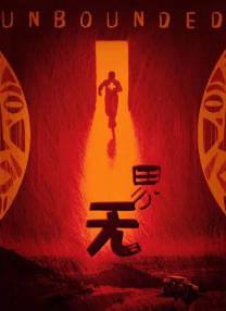 姐姐的朋友